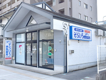 そらいろ調剤薬局栃木駅前店